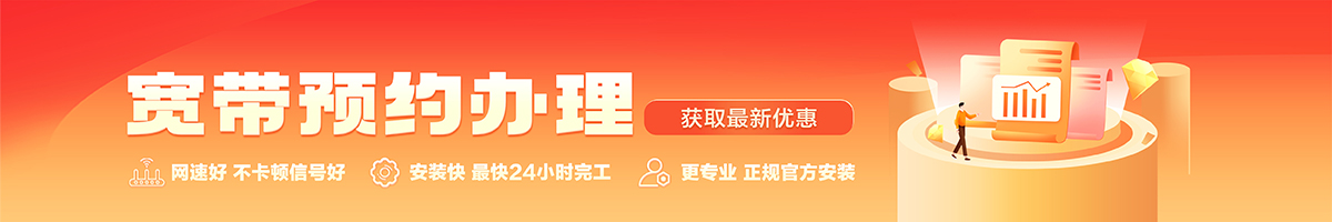 昌宁宽带办理安装 昌宁宽带在线办理入口